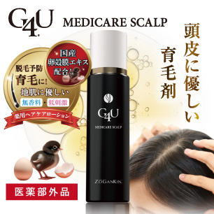 G4Uメディケアスカルプ