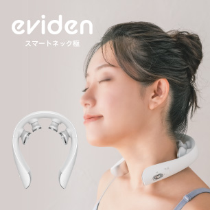 エビデンスマートネック極