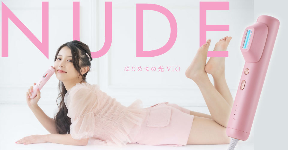 エステ級の光美容でヌードなつるすべ肌に