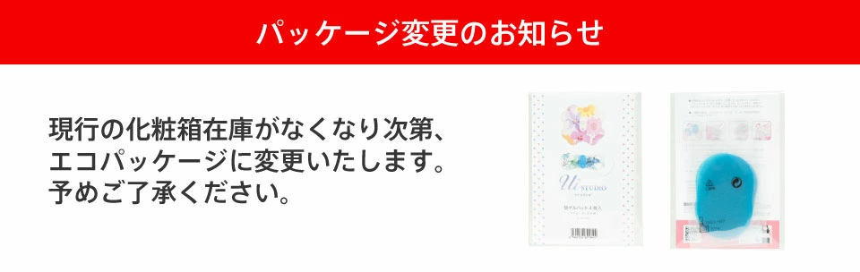 化粧箱