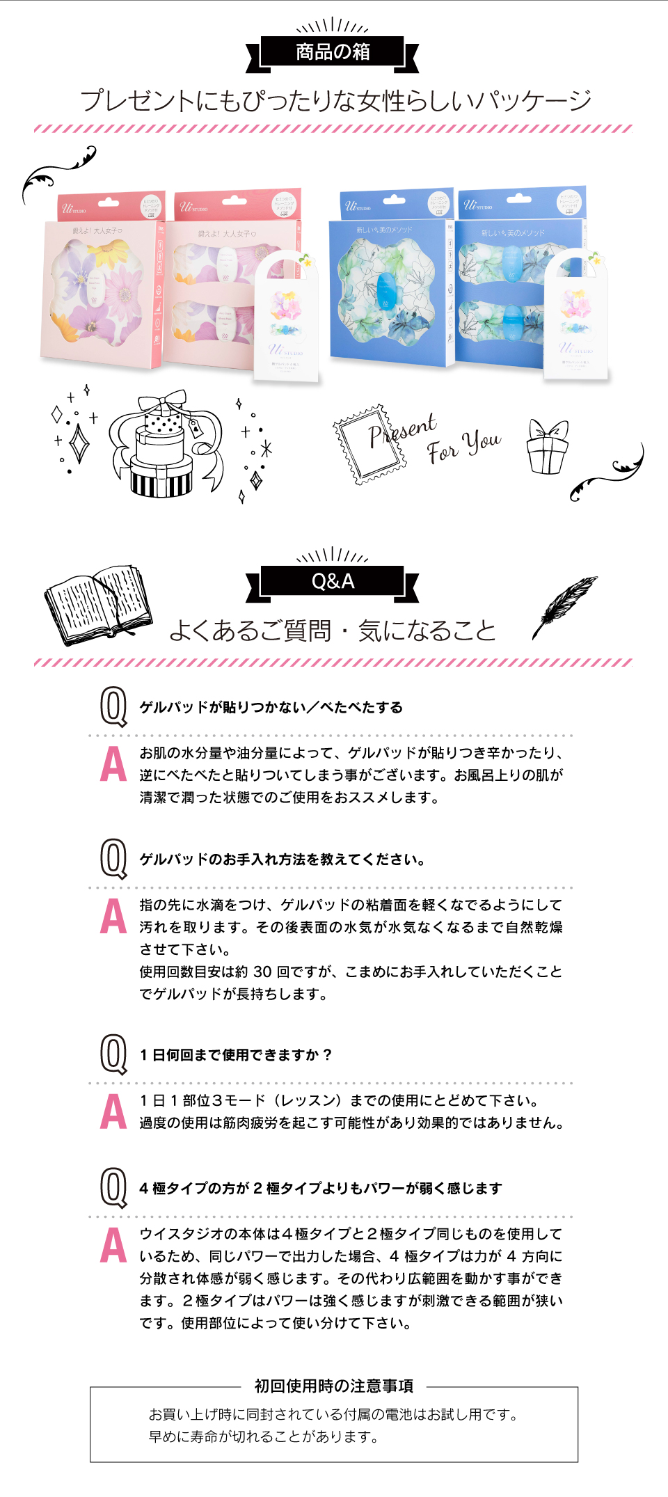 化粧箱