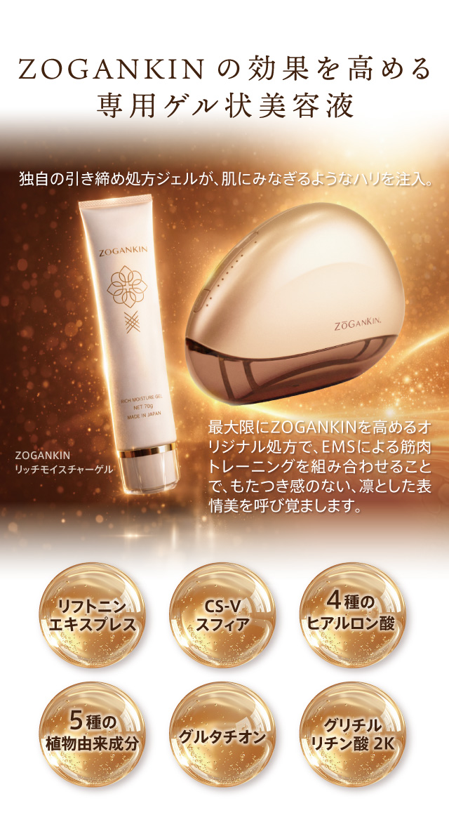 ZOGANKIN ゾーガンキン カッサ