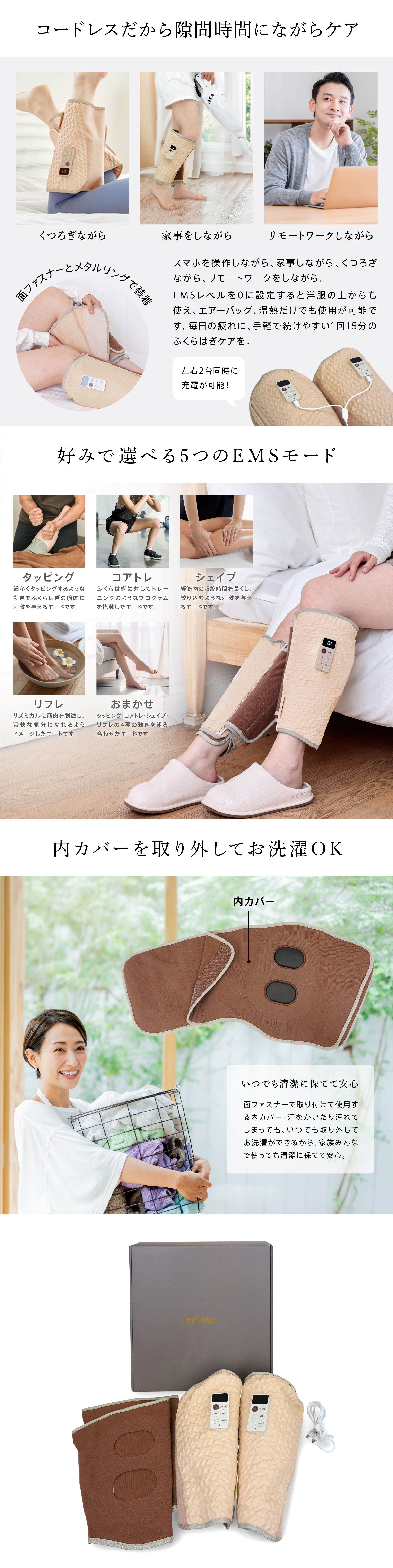 エビデンスマートレッグ極