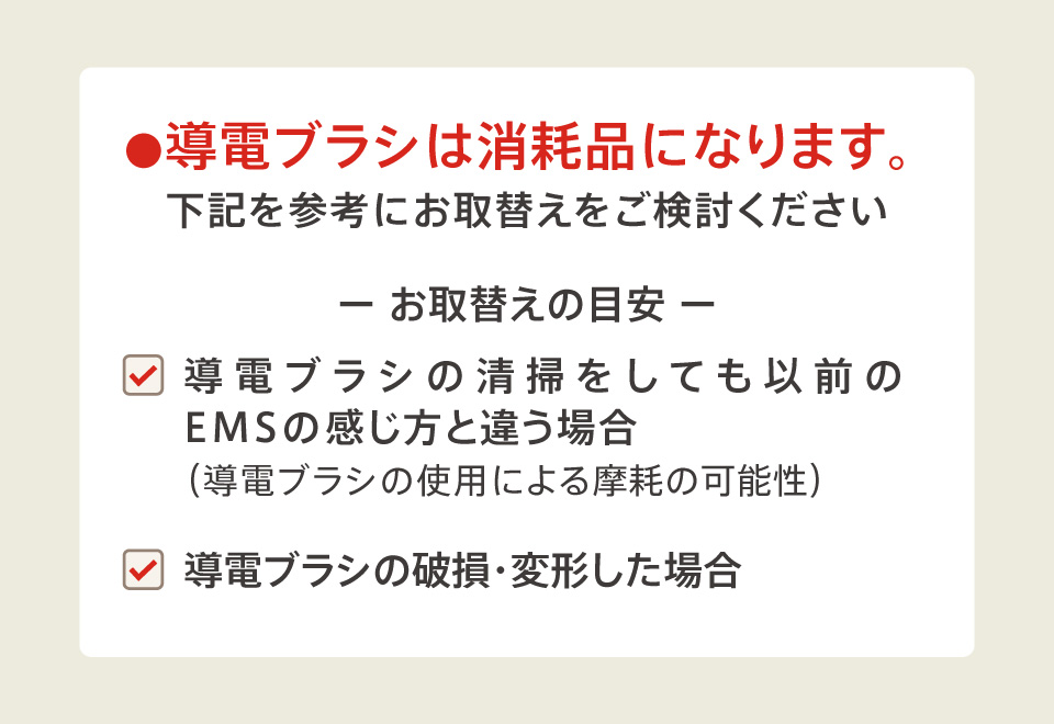OVOブラシ替え時のサイン