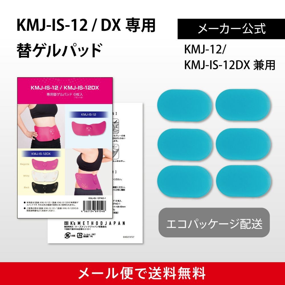 EMS用ゲルパッドの通販 | クルールラボ公式通販サイト-Couleur LABO