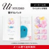 ウイスタジオ替えゲルパッド　4枚入り