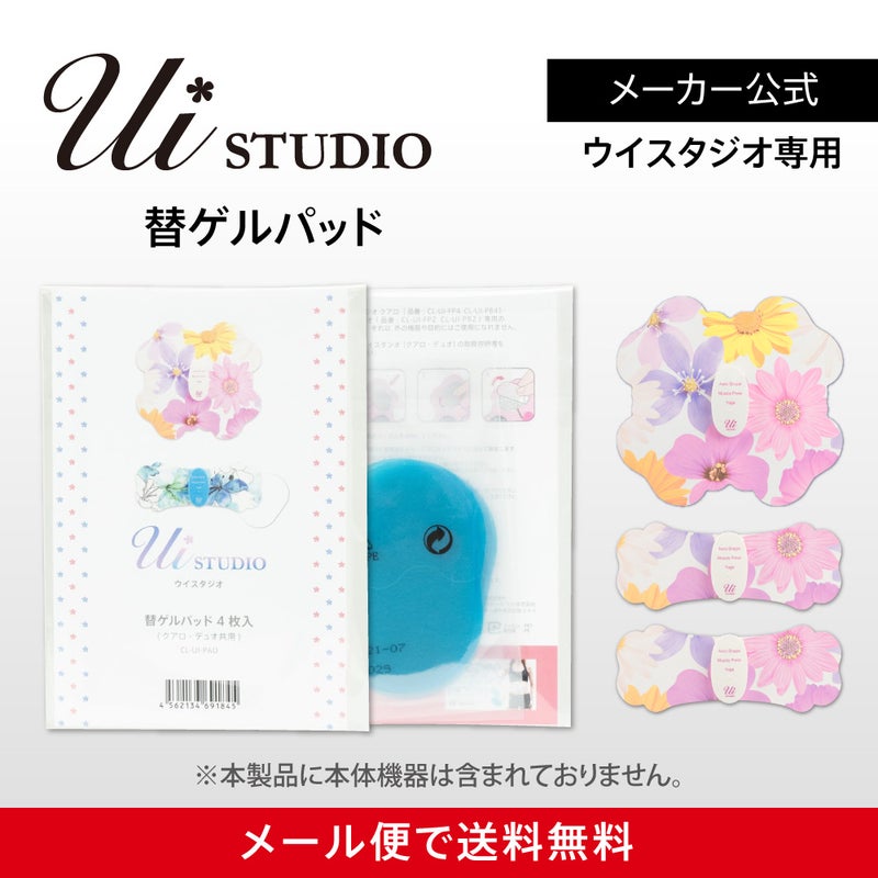ウイスタジオ替えゲルパッド　4枚入り