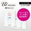 ウイスタジオ替えゲルパッド　4枚入り3セットメール便無料