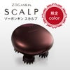 ゾーガンキンスカルプ限定カラー