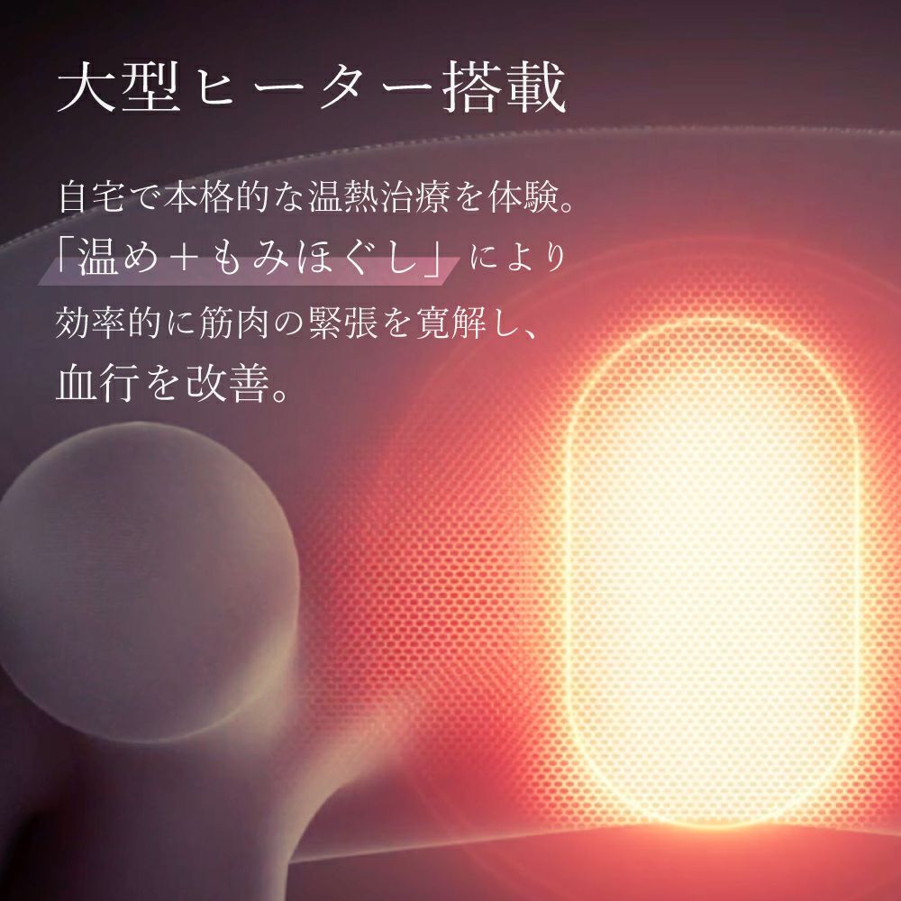 eviden　もみの極み 大型ヒーター搭載 温熱