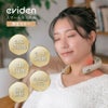 eviden　スマートネック極　限定カラー