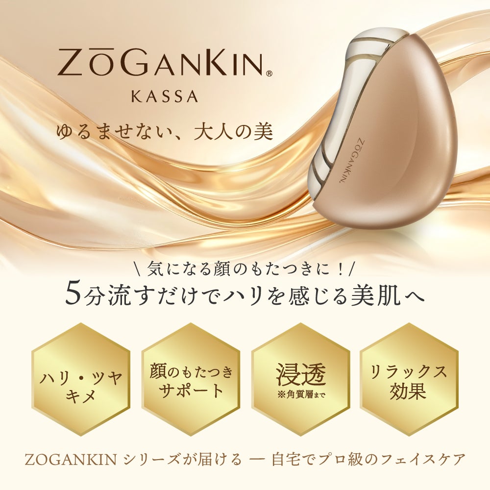 ZOGANKIN_カッサ美顔器_EMS_EP_温熱_LEDZOGANKIN_カッサ美顔器_EMS_EP_温熱_LED