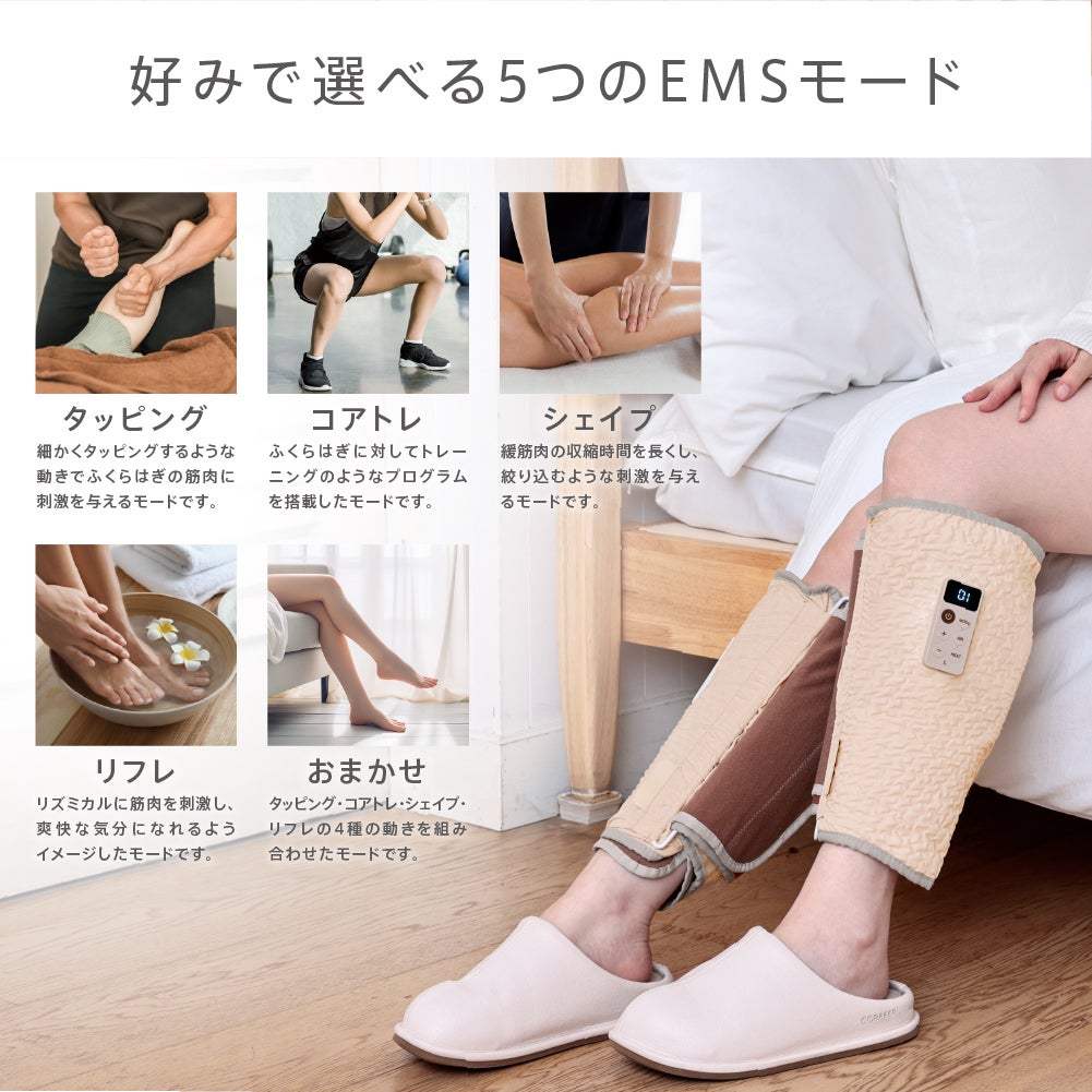 エビデン　スマートレッグ極　好みで選べる5つのEMSモード